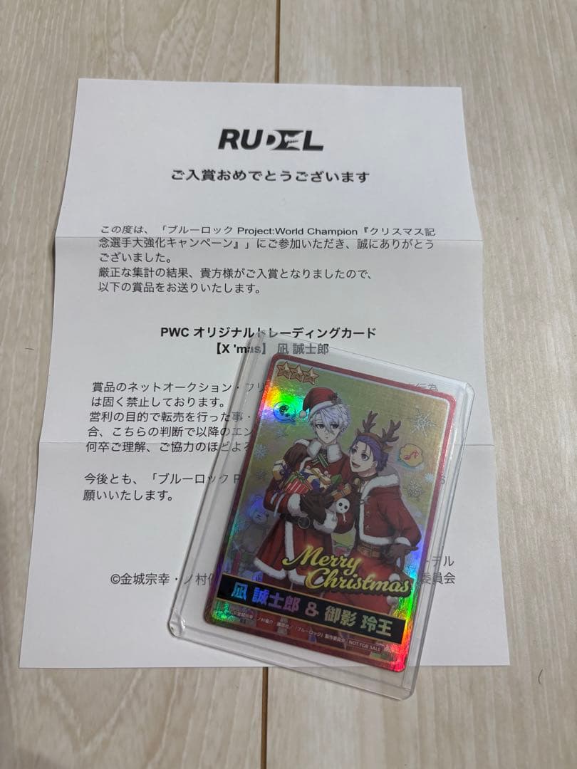 ブルーロックpwc アクリルスタンド 凪誠士郎