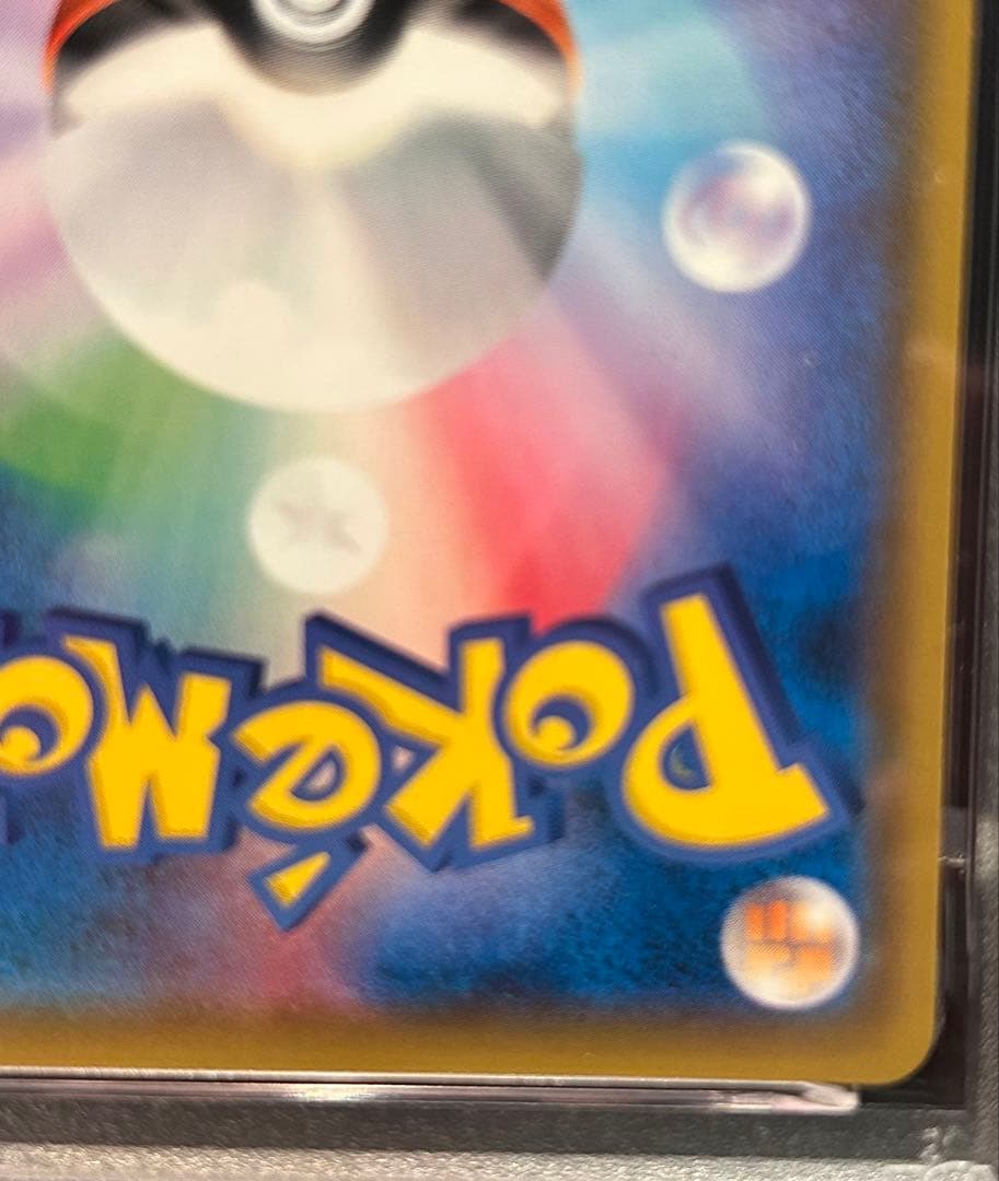 ラティオス&ラティアスGX PSA10 LATIOS&LATIAS GX