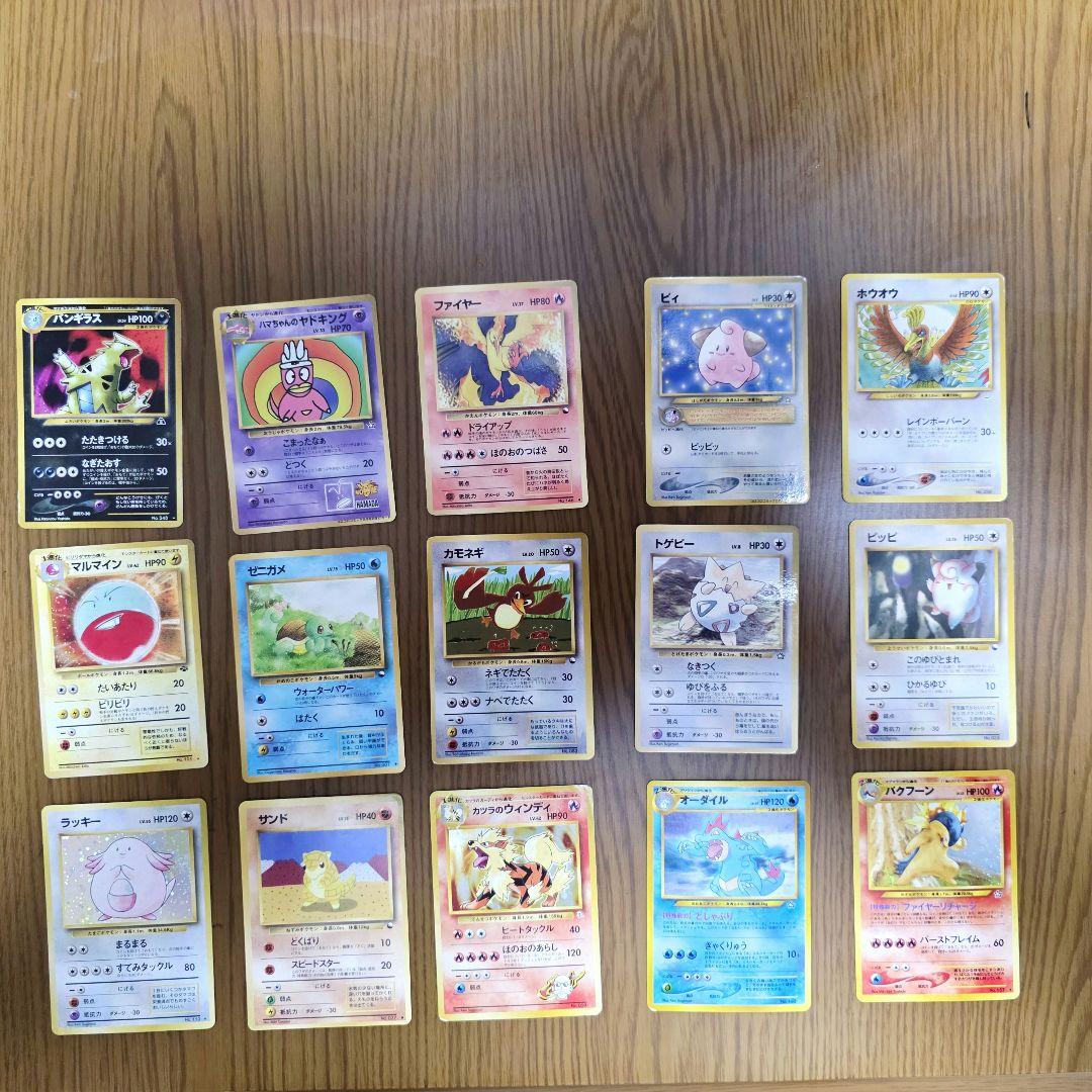 ポケモン旧裏カード セット