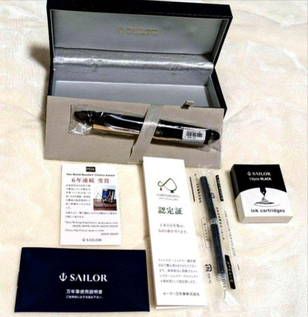 セーラー万年筆 SAILOR　プロフィット ブラックラスター 細字　新品未開封