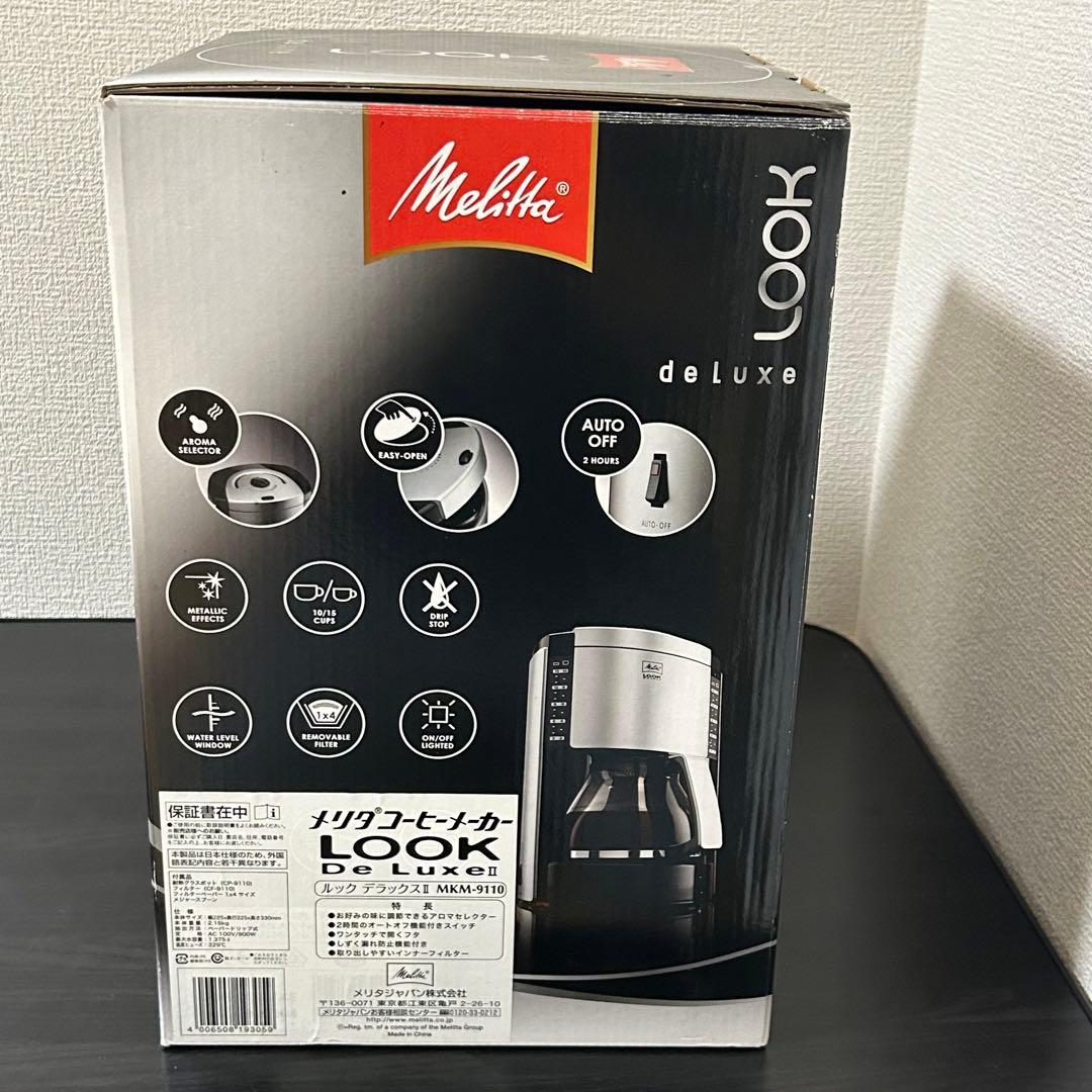 メリタ　コーヒーメーカー　ドリップ式　ルックデラックスⅡ MKM-9110 B