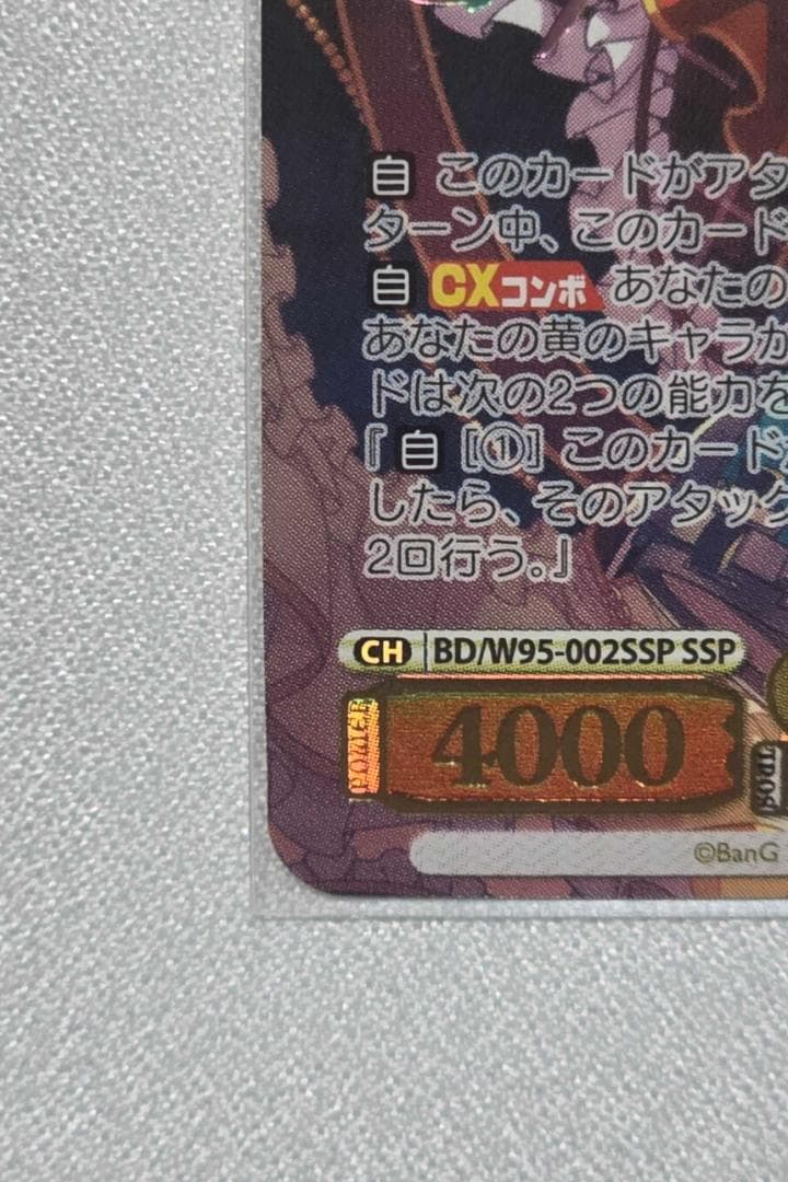 ヴァイスシュヴァルツ　“私の勇気”松原花音　サイン　SSP