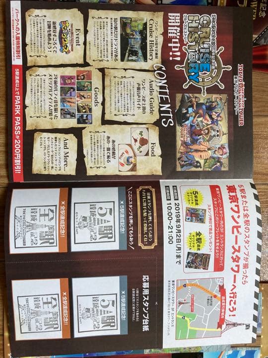 ワンピース20周年記念東京メトロ スタフプラリー