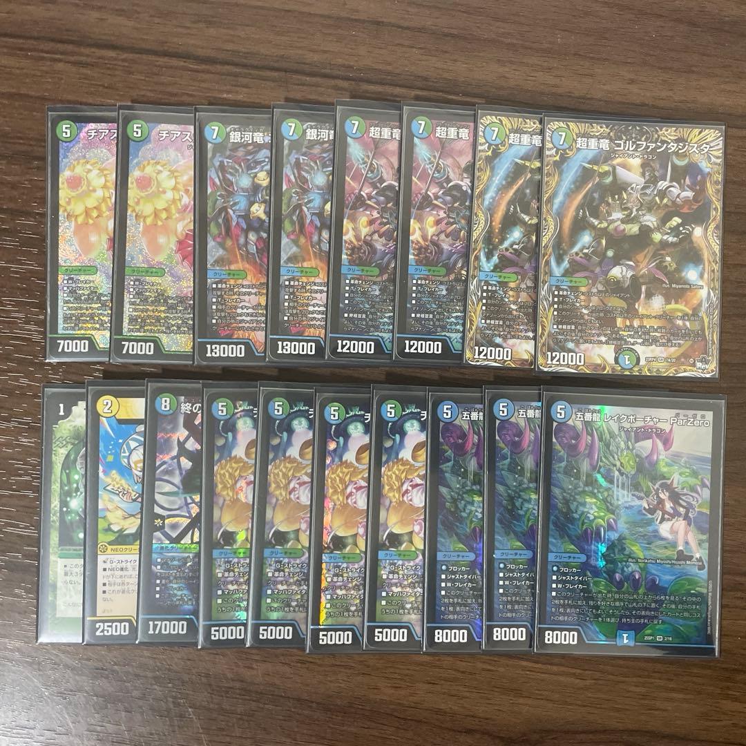 青緑ジャイアント　環境デッキ