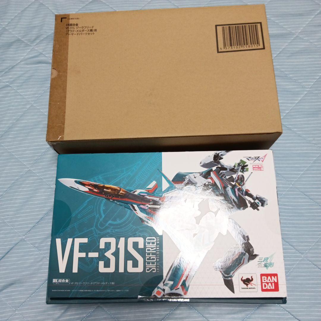 dx超合金 VF-31S アラド•メルダース機+アーマーパーツ