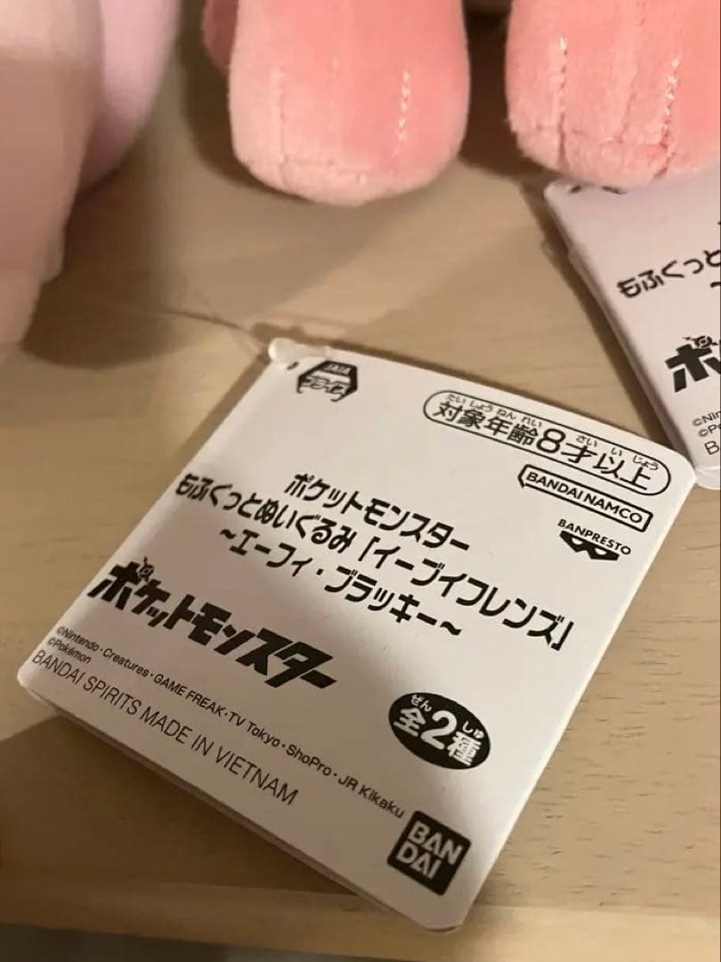 ポケットモンスター イーブイ ぬいぐるみ　イーブイズセット