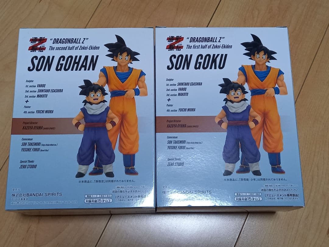 ドラゴンボール　造形駅伝