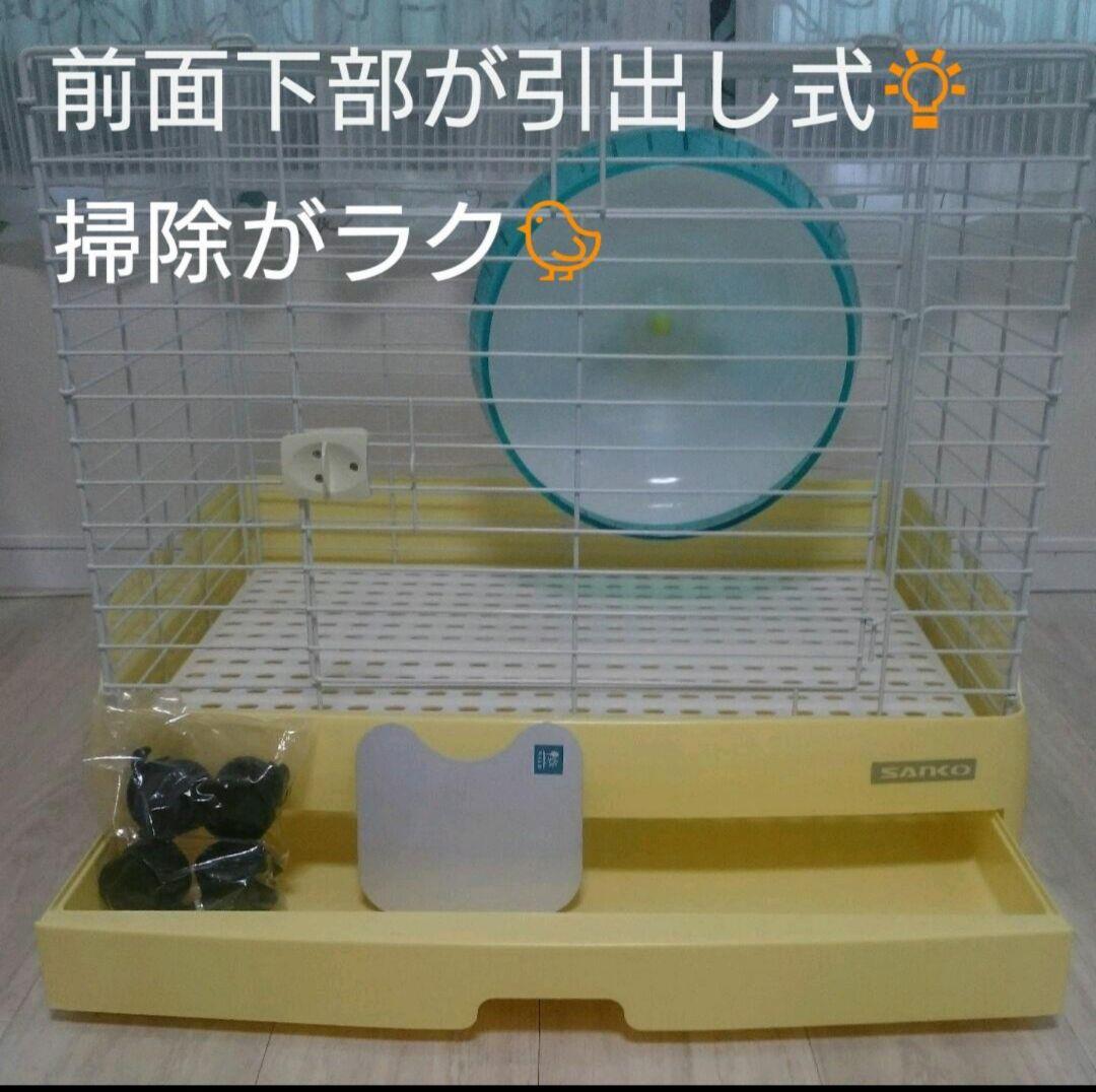 【お買得4点セット】小動物飼育用 ケージ他