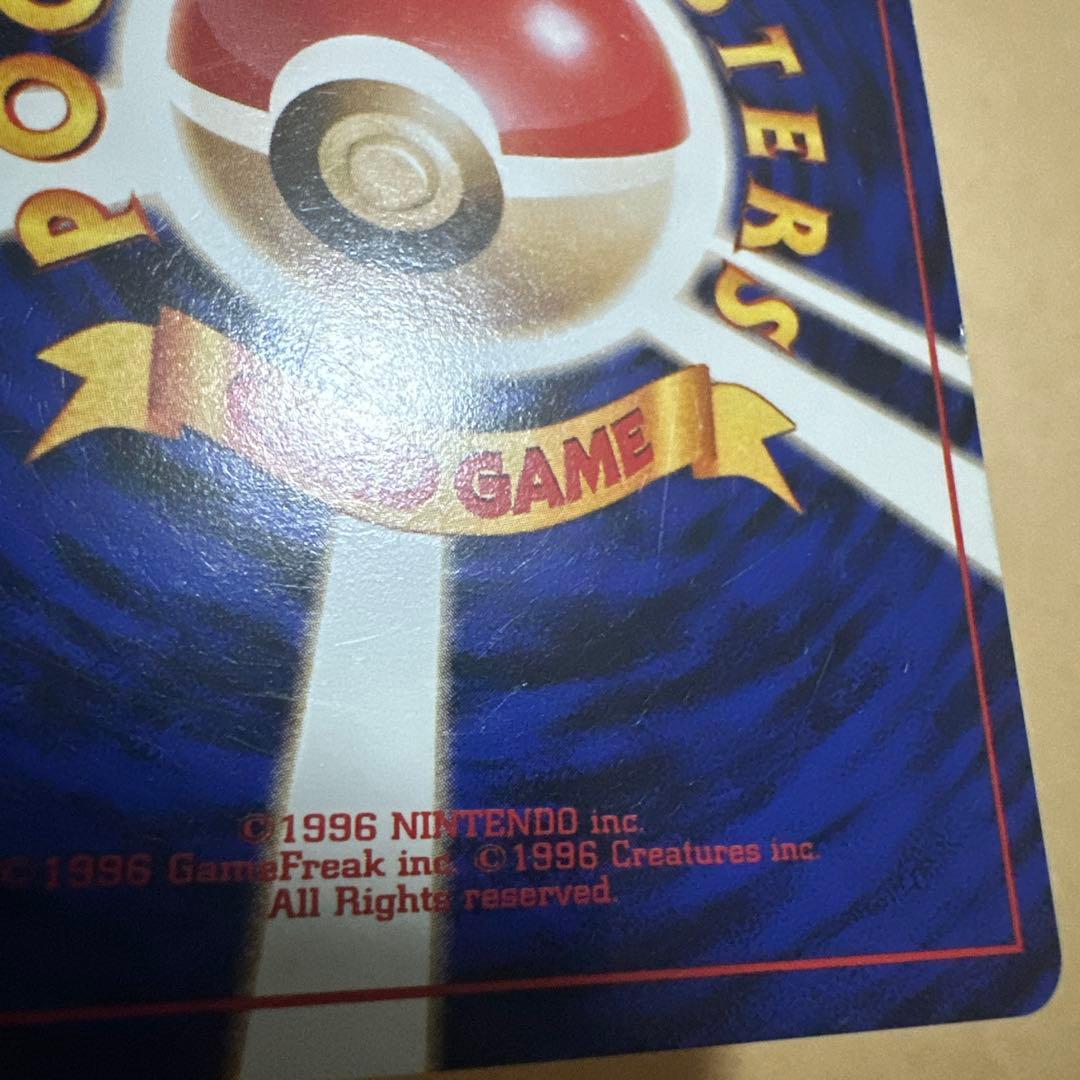 ポケモンカード 旧裏 ライチュウ イントロパック