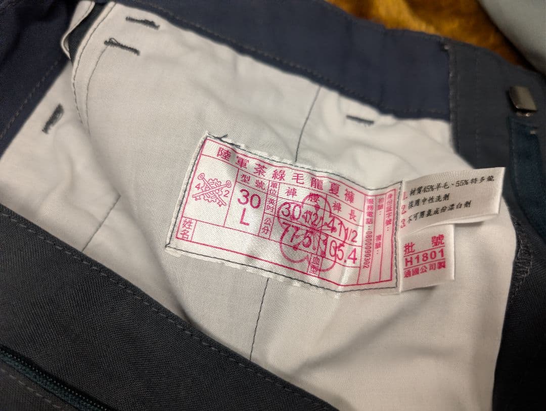 (実物)台湾陸軍官品常装夏服上下セット(中華民国 軍常服 軍便服)