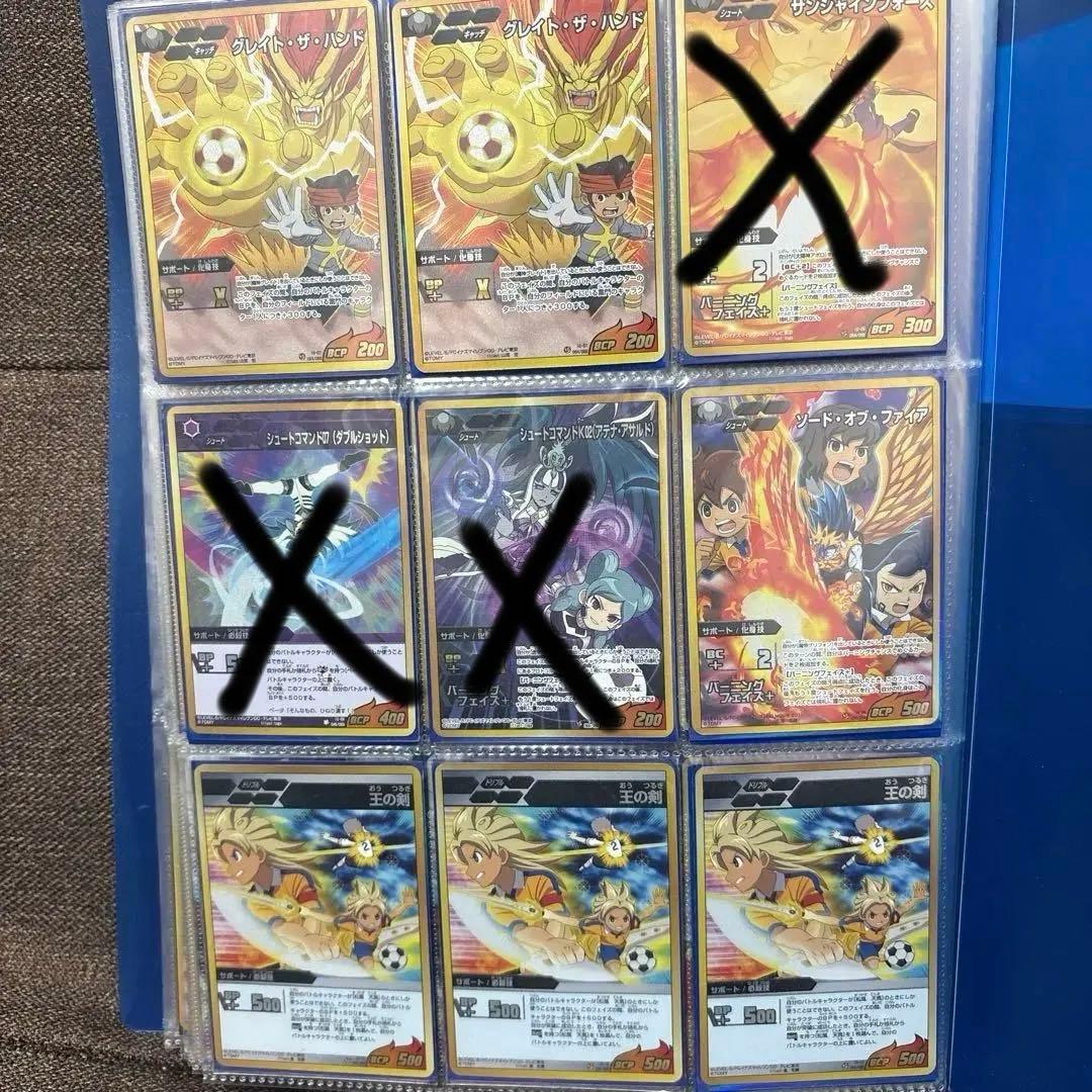 イナズマイレブン　トレーディングカード　トレカ