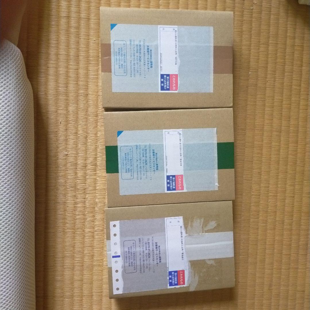 3点セット　国立公園制度100周年記念貨幣　千円銀貨幣 未開封