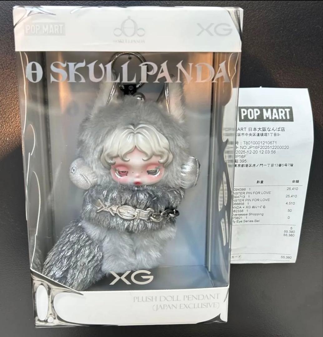 スカルパンダ XG POP MART SKULLPANDA ぬいぐるみペンダント