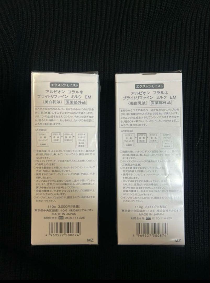 のの様 M EMミルク