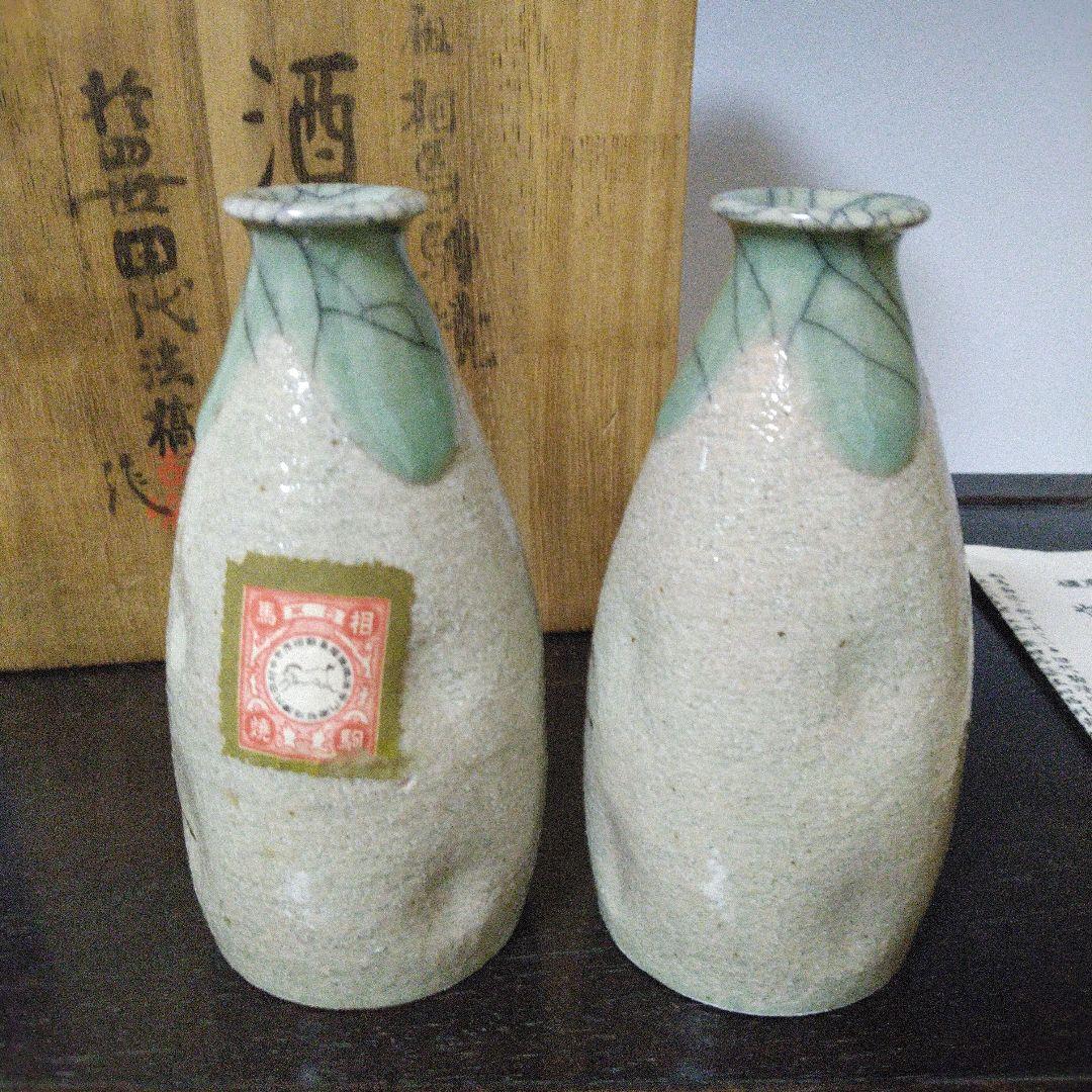 NO643 相馬駒焼　14代田代法橋作　酒器　馬絵　箱・栞・ラベルあり