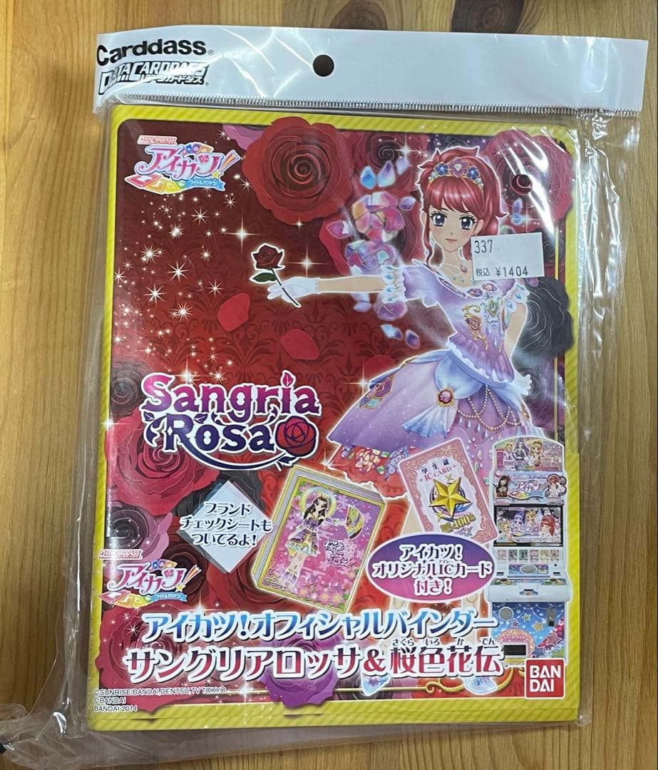 アイカツオフィシャルバインダー アイカツバインダー　アイカツカード