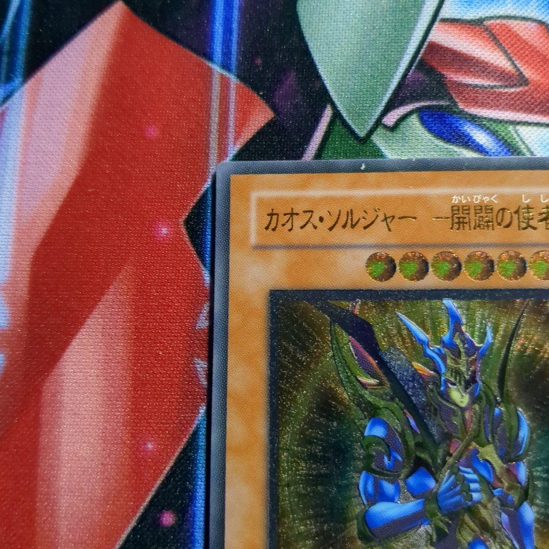 遊戯王　カオス・ソルジャー －開闢の使者－　レリーフ1枚