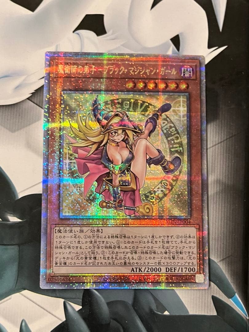 魔術師の弟子 ブラックマジシャンガール 25thレア