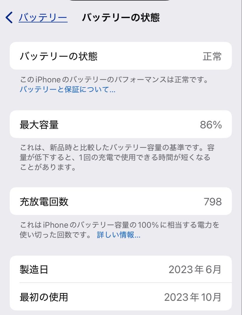 【美品】 iPhone 15 128GB ブラック SIMフリー