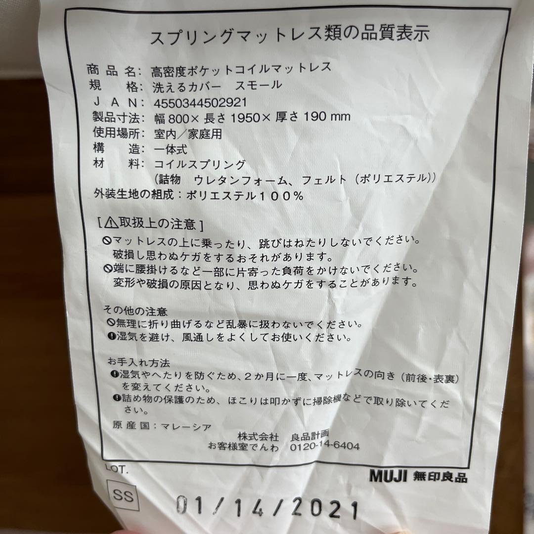 無印良品　木製ベッド