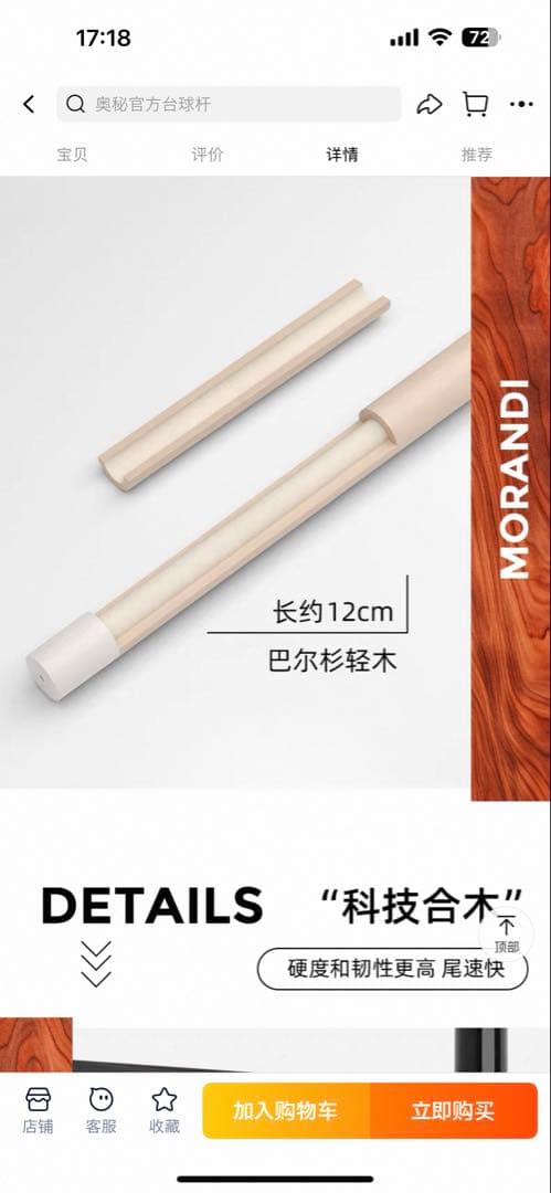 ビリヤードキュ tymorandi