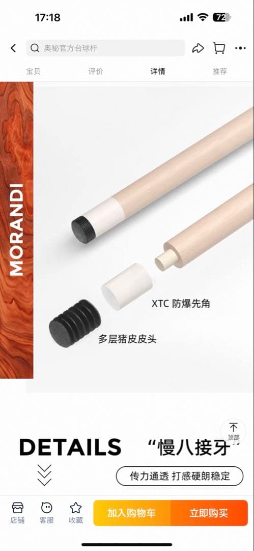 ビリヤードキュ tymorandi