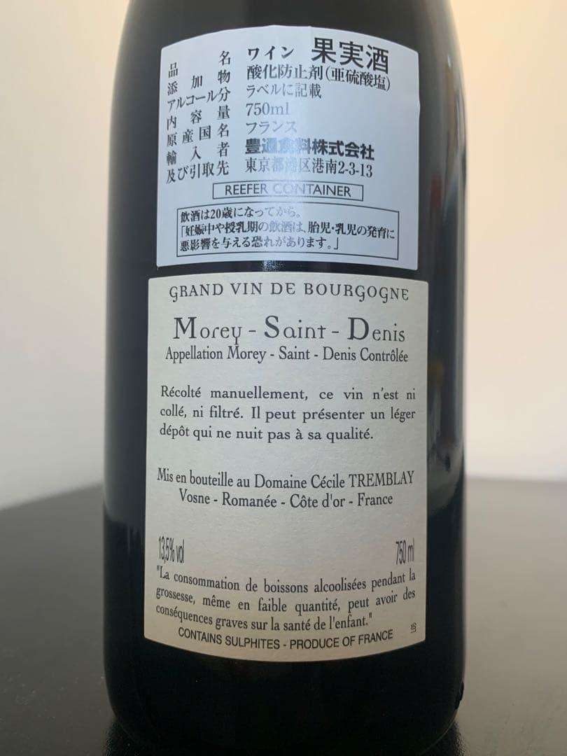 ドメーヌ セシル・トランブレイ モレ・サン・ドニ トレ・ジラール 2023 ②