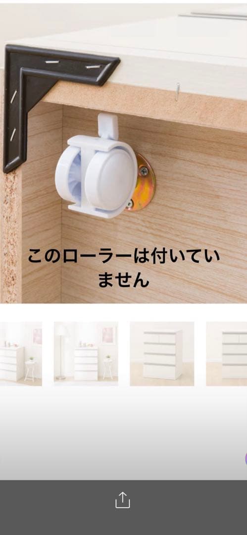 ニトリ　チェスト4段　ホワイト