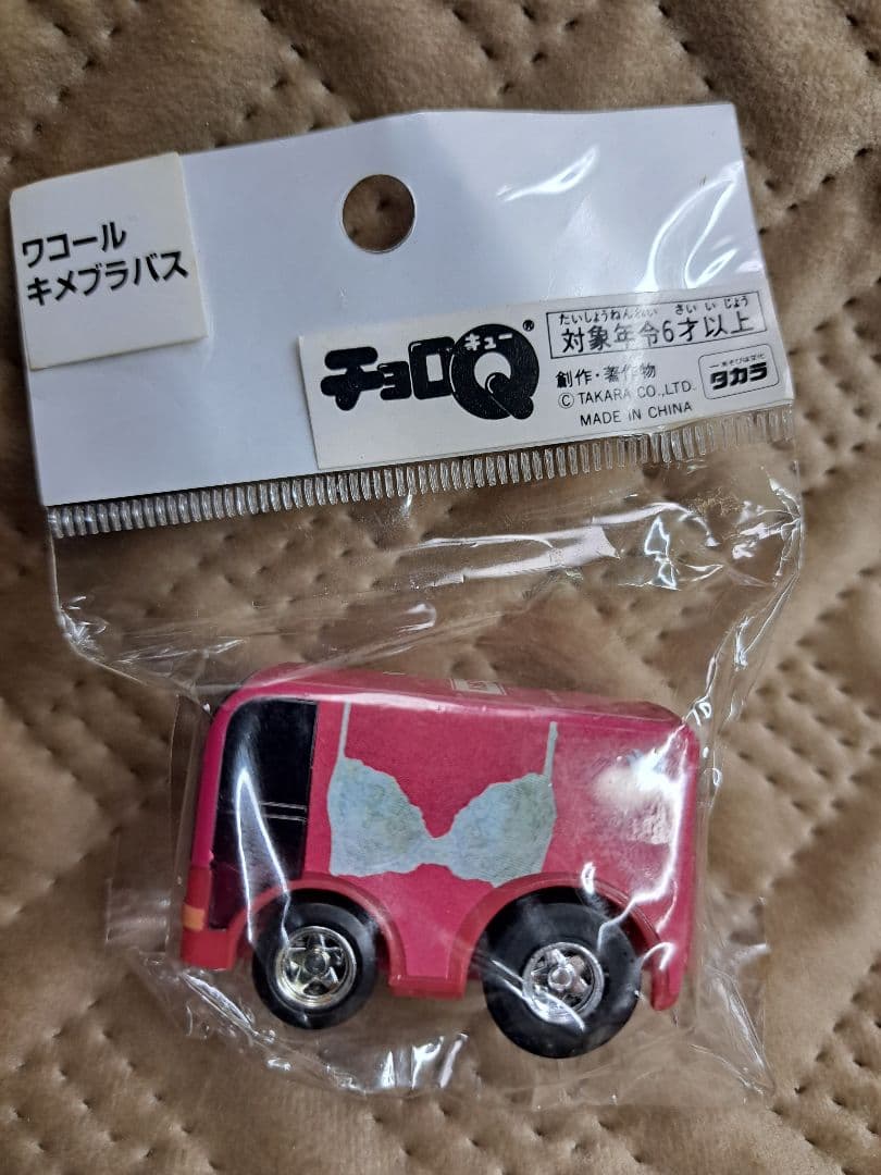 Ｎ） チョロＱ 非売品 ワコール キメブラバス　レア　コレクション　コレクター