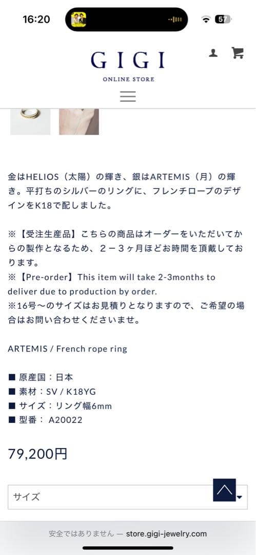 GIGI フレンチロープ　リング　シルバー18k 21号　コンビ