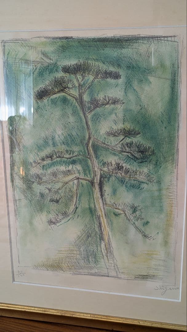 新道繁 リトグラフ 松 ガラス入り 額つき 【自宅保管品】
