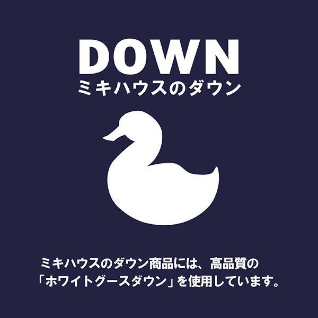 ミキハウス★MIKIHOUSE キッズダウン　ダブルB 80 90 100