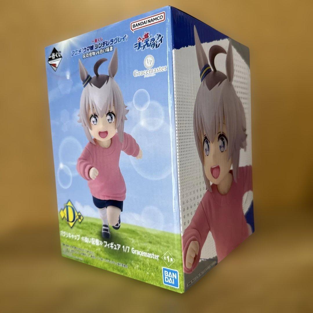 一番くじウマ娘　D賞 E賞　オグリキャップ　タマモクロス　幼い記憶セット