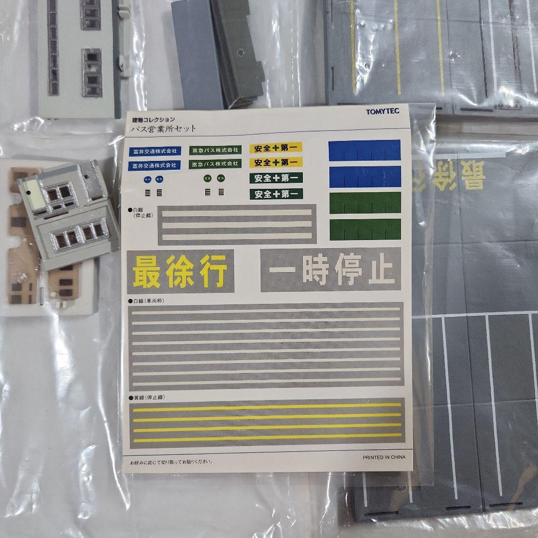 ジオコレ 1/150「バス営業所セット&駅前バス待合所&バス停+江ノ電バス×2台