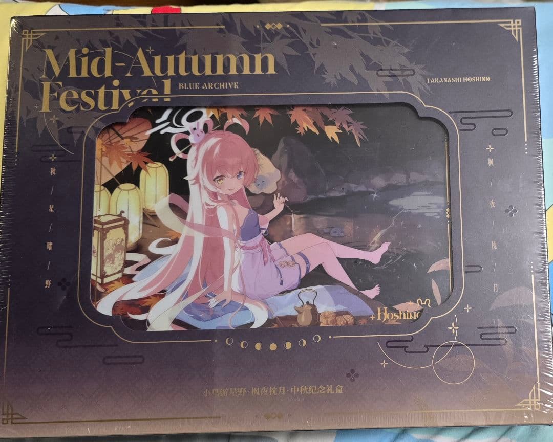 【中国限定】 ブルーアーカイブ 秋星曜野 グッズセット 小鳥遊ホシノ
