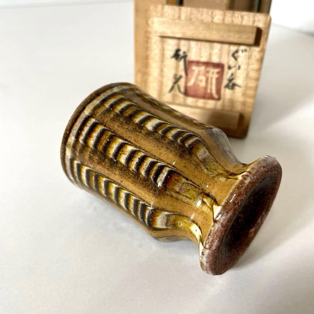#XG507 陶芸家・船木研児・ぐい呑・酒器・共箱・骨董・茶道具・アンティーク