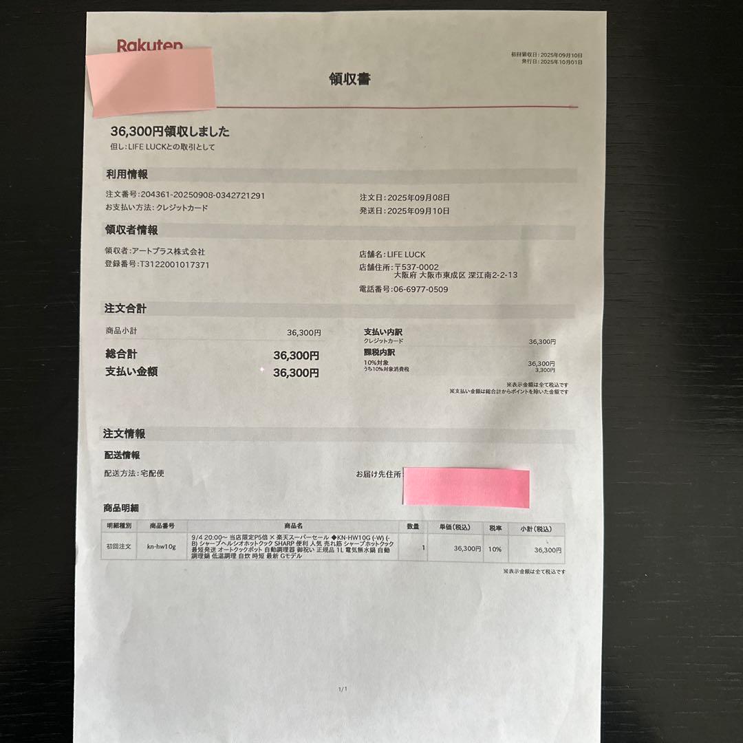 シャープ ヘルシオ ホットクック 10G-W