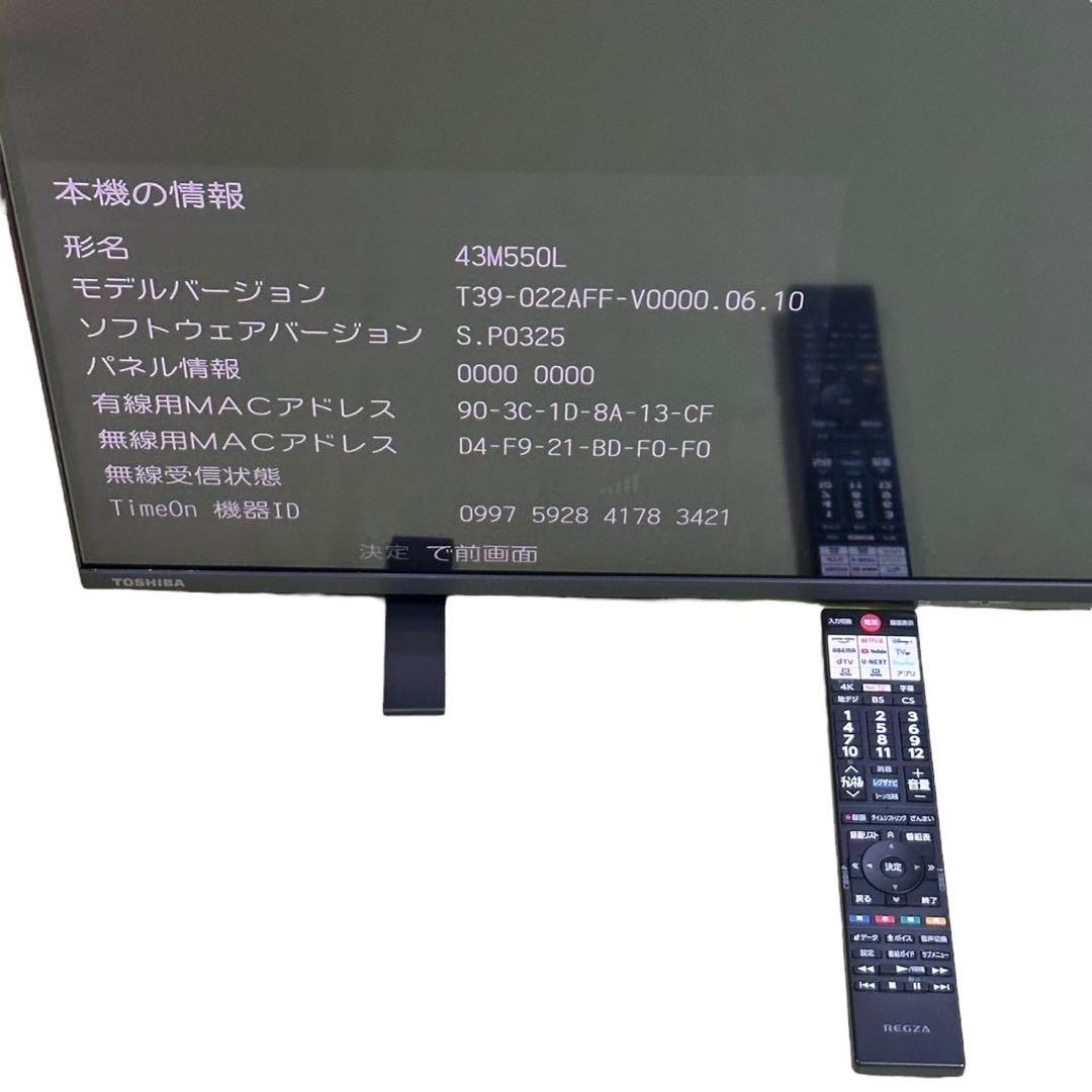 ゆぴ4K液晶テレビ REGZA 43M550L 動作確認済み 極美品 20