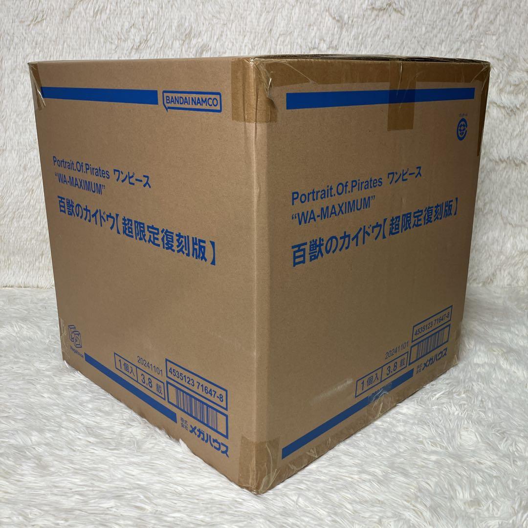 新品　ワンピース　“WA-MAXIMUM” 百獣のカイドウ　【超限定復刻版】