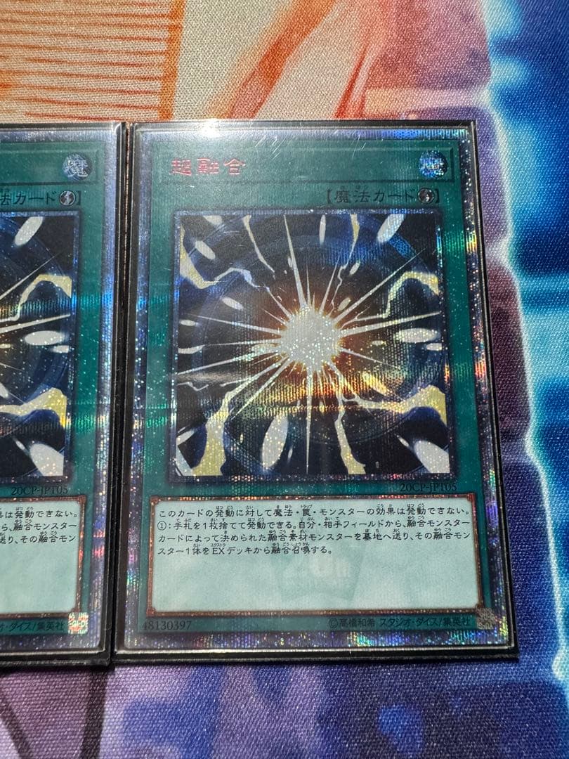 029 超融合　20th ドロゴン　プリズマ　プリシク