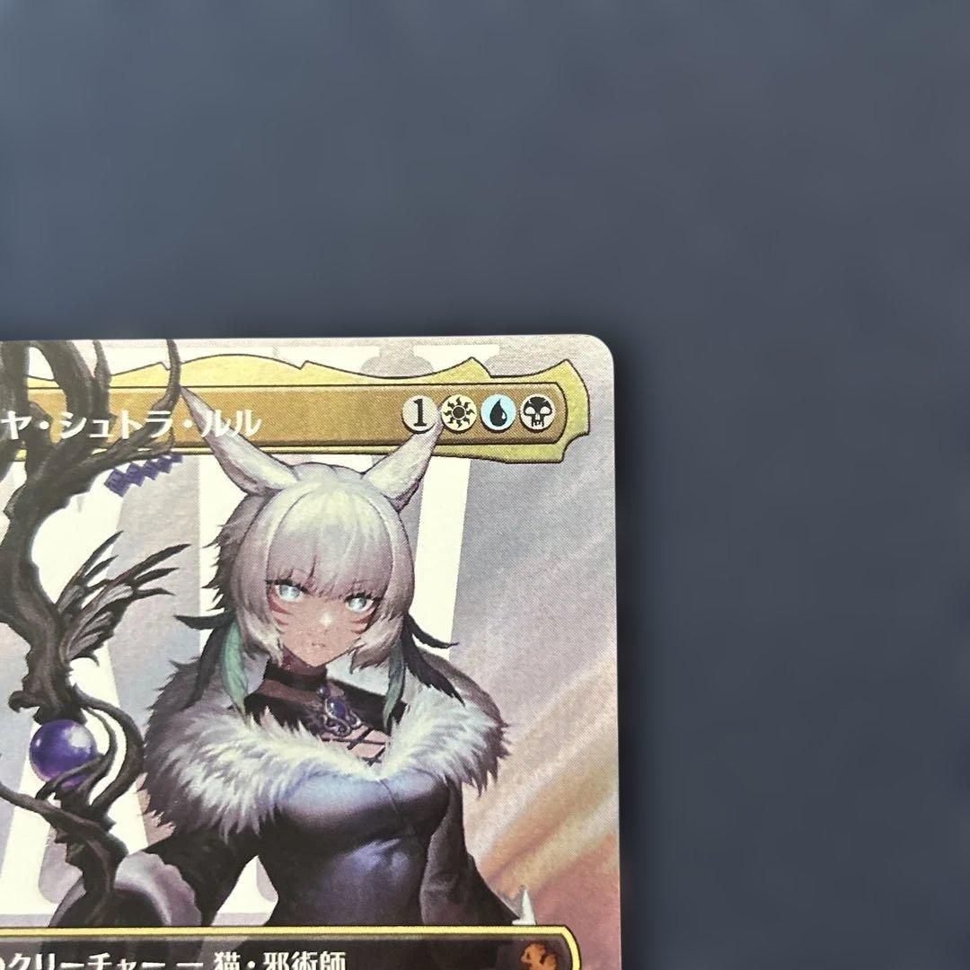 mtg FF 魔女 ヤ・シュトラ・ルル サージfoil