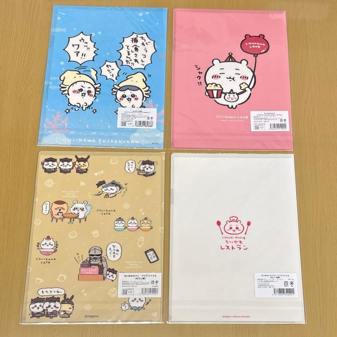 ちいかわ　クリアファイル・下敷き　まとめ売り（うさぎ多め）