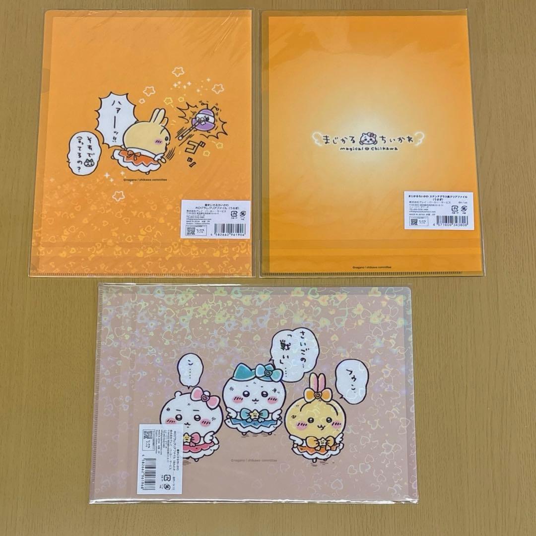 ちいかわ　クリアファイル・下敷き　まとめ売り（うさぎ多め）