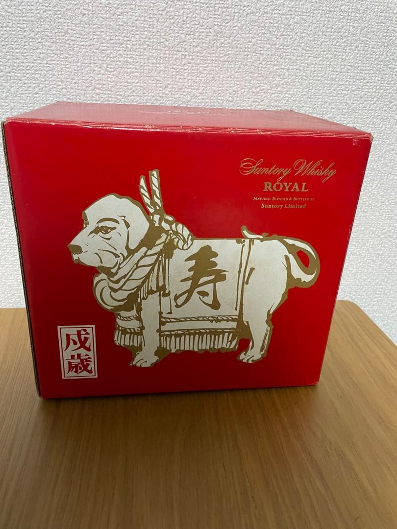 ☆新品未開栓☆サントリー ローヤル 干支ボトル　2本セット