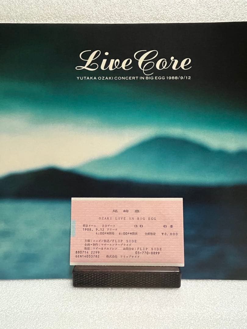 【極上品・チケット付き】尾崎豊 1988 LIVE CORE パンフレット
