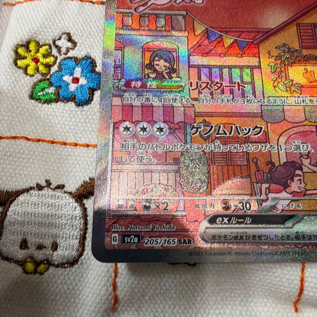 ②ポケモンカード　ミュウex SAR SV2a ポケモンカード151