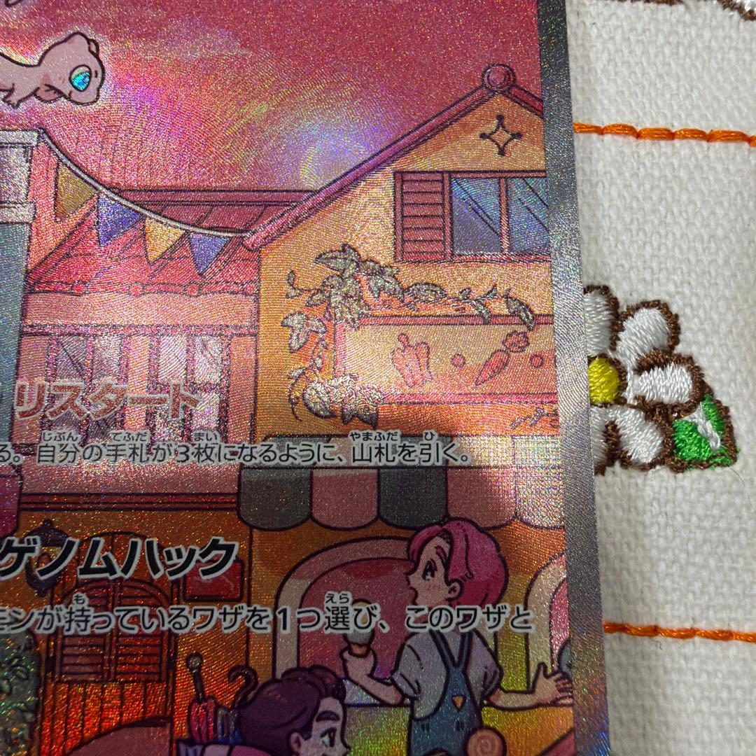 ②ポケモンカード　ミュウex SAR SV2a ポケモンカード151