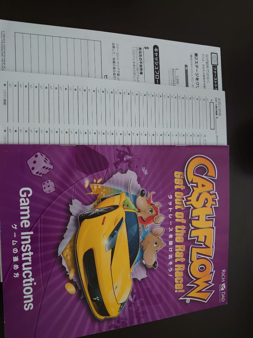 キャッシュフロー　日本語版