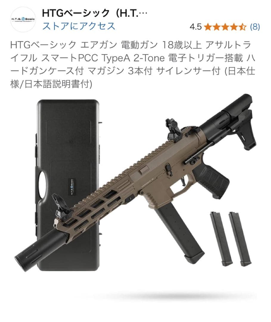 (値下げ-元6万円)電動ガン 光学サイト