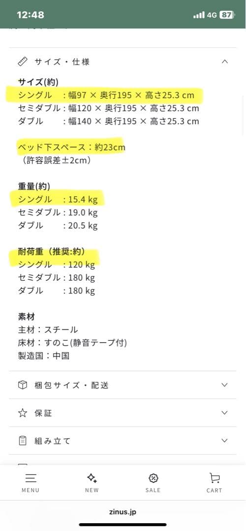 【新品】ZINUS Joseph メタルベッド　シングル　ブラック